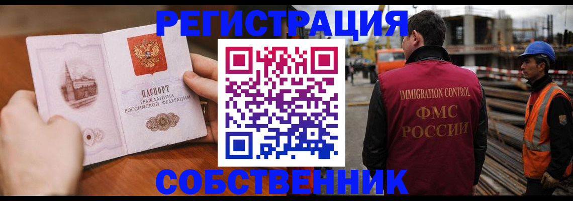 временная регистрация госуслуги в Йошкар-Оле