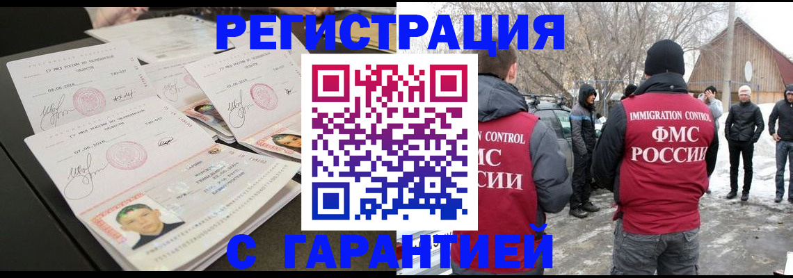 регистрация по разрешению на временное проживание в Йошкар-Оле