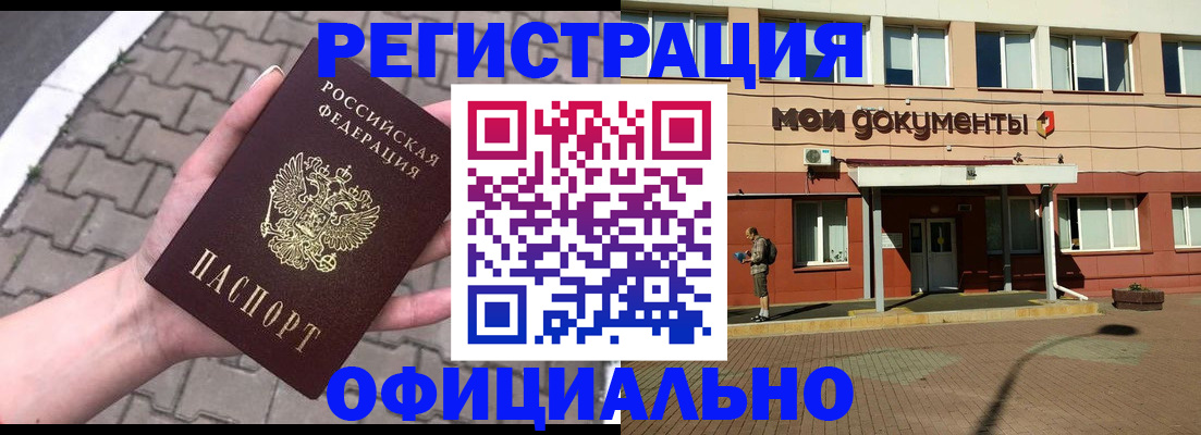 прописка гарантия в Йошкар-Оле