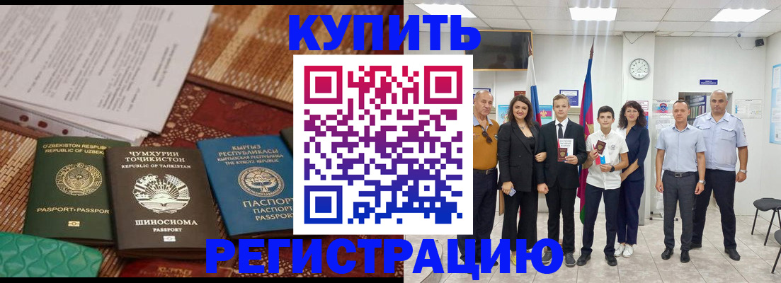временная регистрация гарантия в Йошкар-Оле