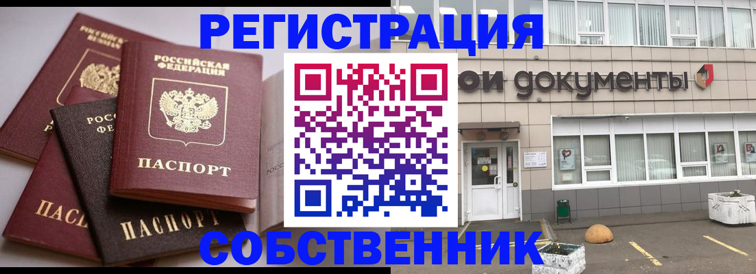прописка гарантия в Йошкар-Оле